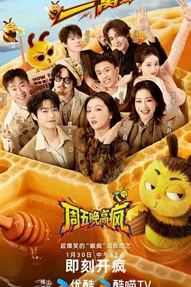 韩国综艺 深夜食摊