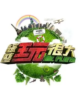 韩国旅行综艺 背包三日